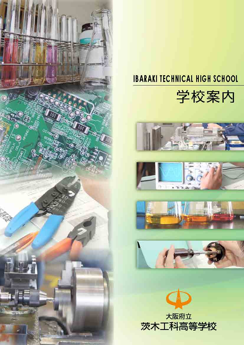 平成29年度 パンフレット