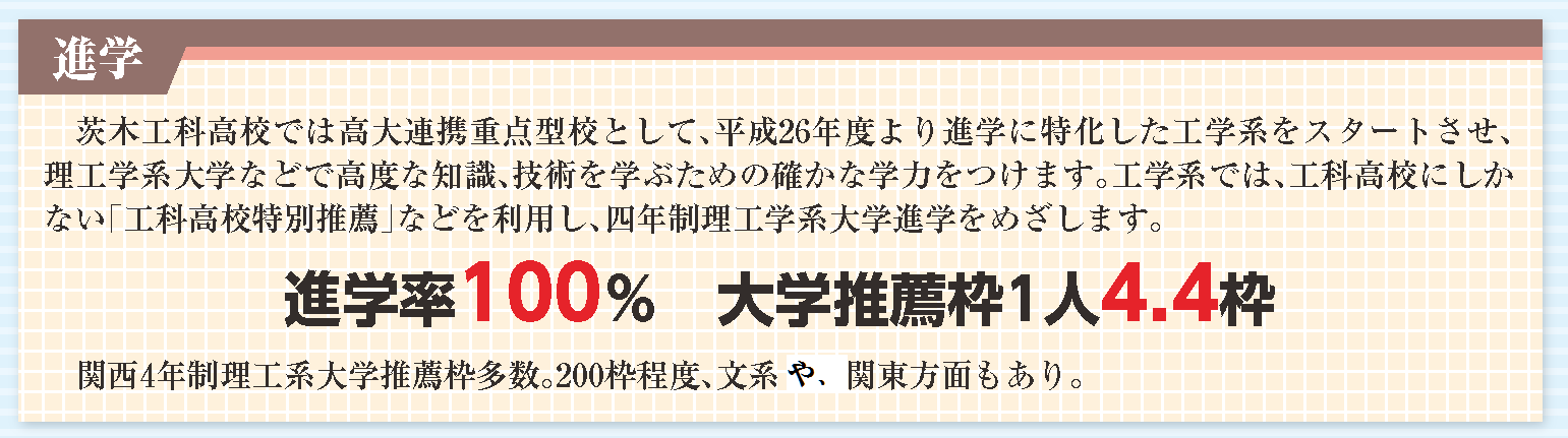 パンフ進学