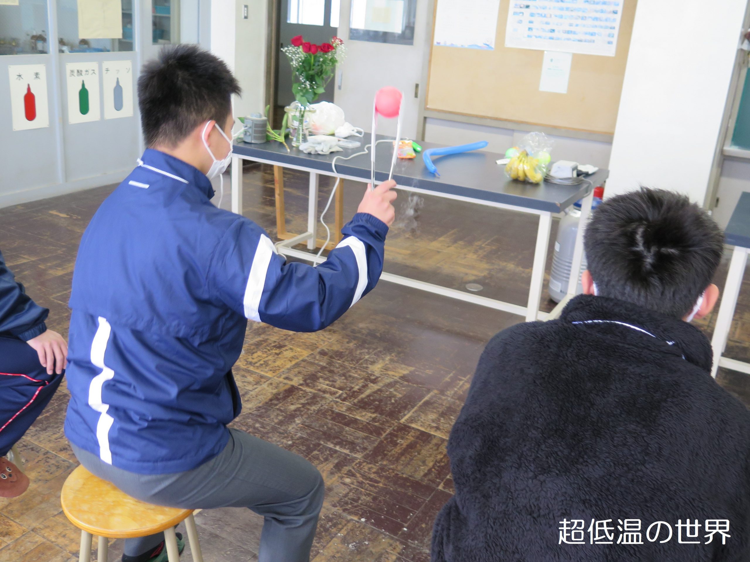 ⑧超低温の世界