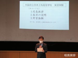 ①校長挨拶