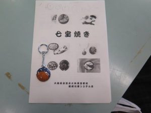 ⑦七宝焼6