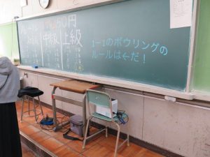 ⑤1-1黒板